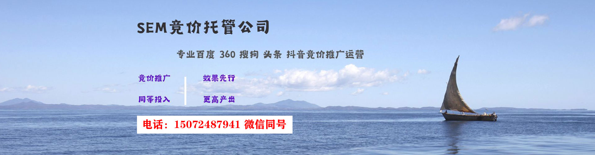 临桂sem广告